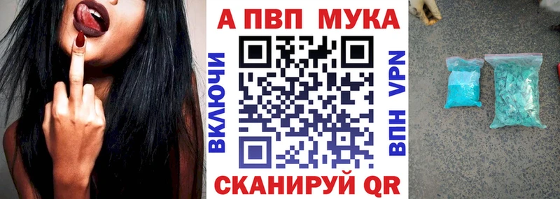 Купить закладки  Севск  Alfa_PVP мука 