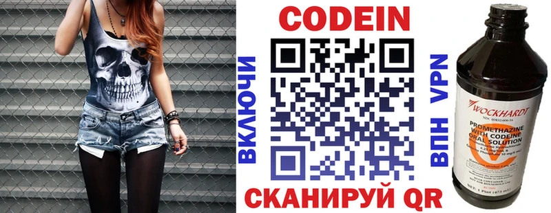 Купить где  Севск  Кодеиновый сироп Lean напиток Lean (лин) 