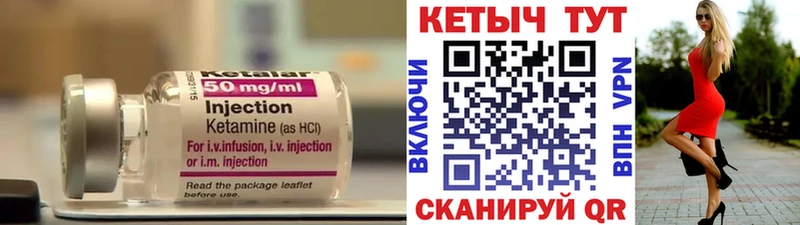 Купить закладки  Севск  КЕТАМИН ketamine 